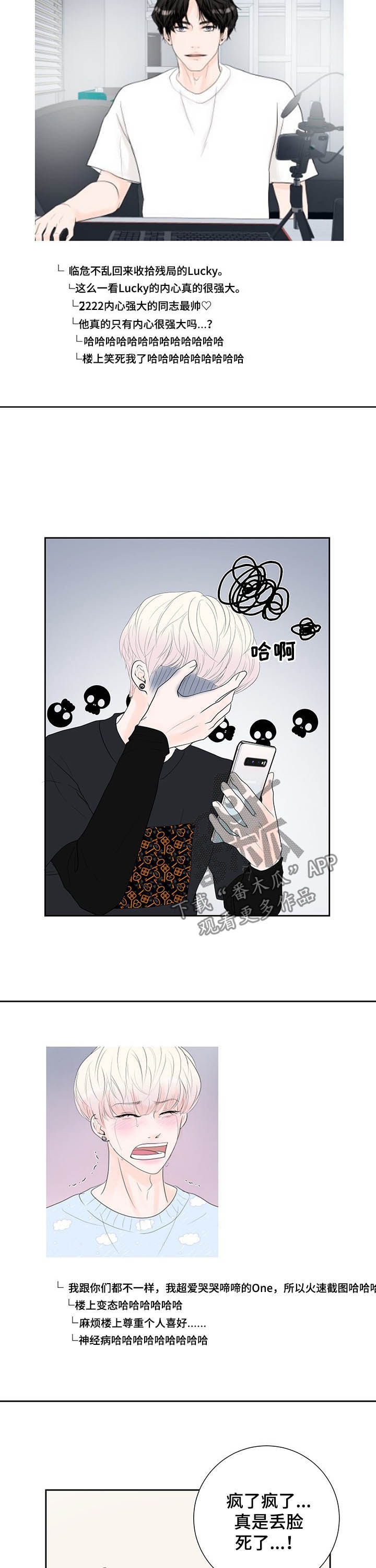 产品试用合同模板免费版本漫画,第57章：‘咱们’家3图