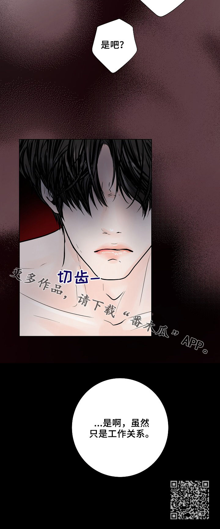 产品试用什么意思漫画,第22章：合拍2图