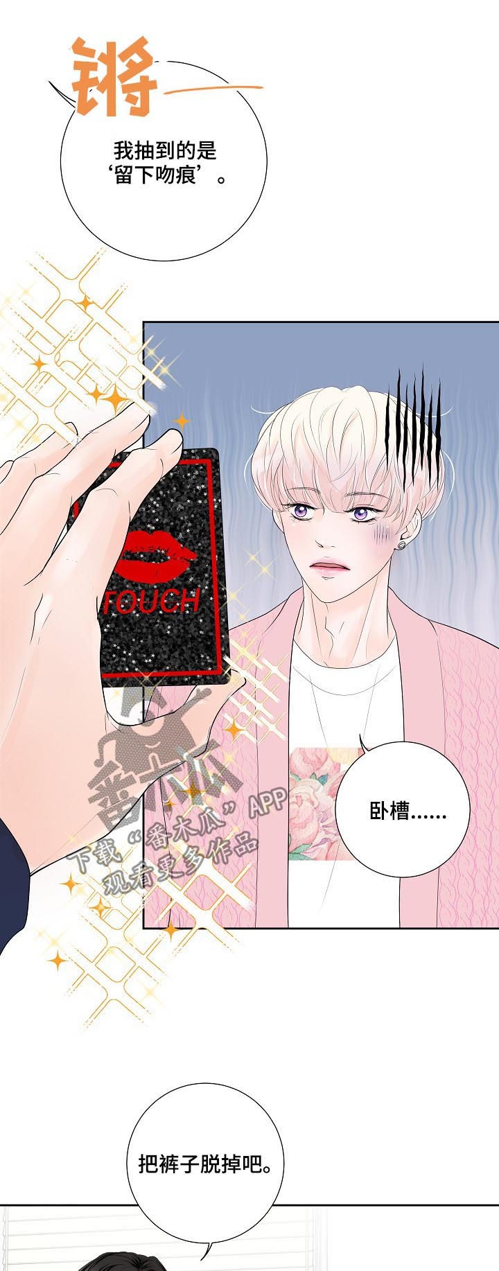 产品试用什么意思漫画,第34章：我会很轻的哦4图