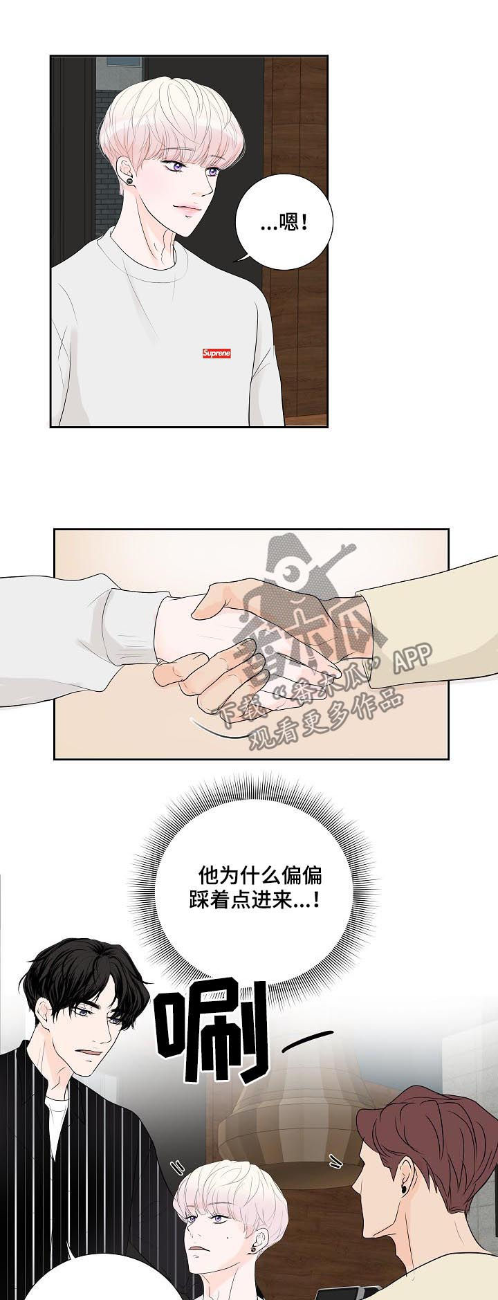 产品试用什么意思漫画,第46章：疑虑3图