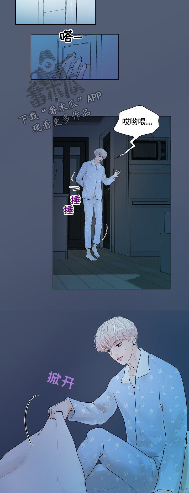 产品试用员漫画,第24章：急促的铃声4图