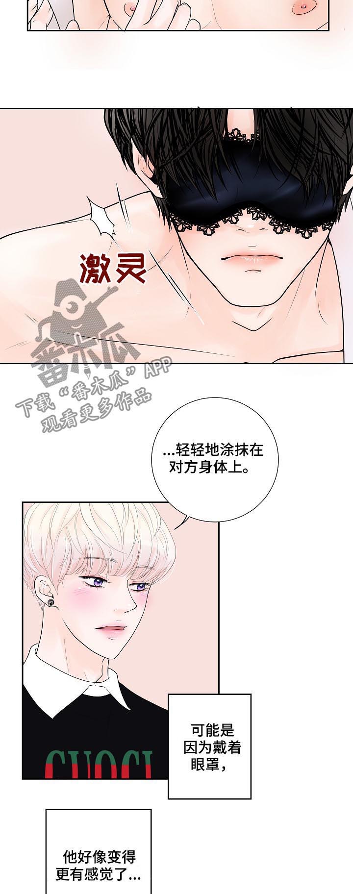 产品试用合同模板免费版本漫画,第32章：产品体验3图