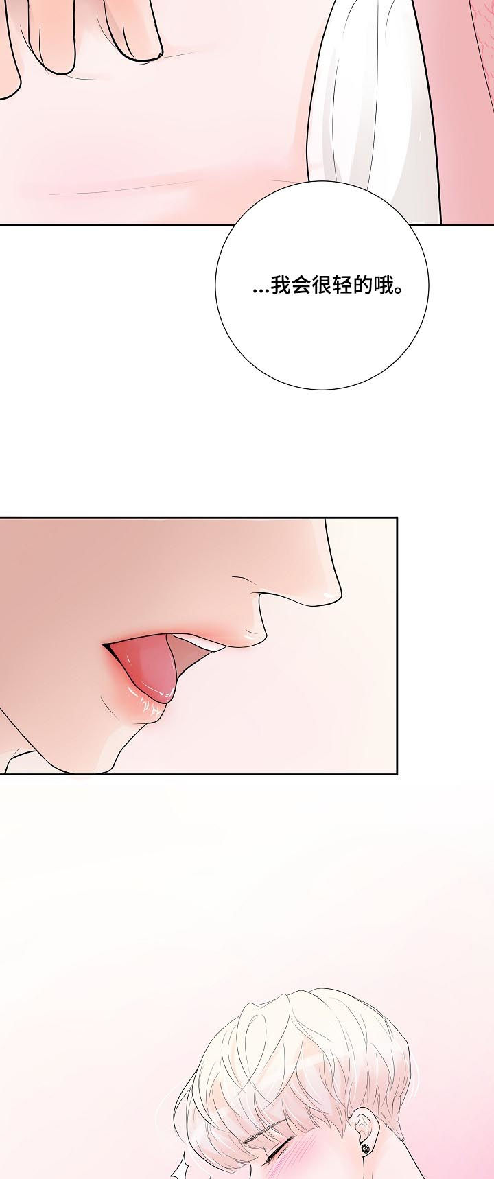 产品试用合同模板免费版本漫画,第34章：我会很轻的哦3图