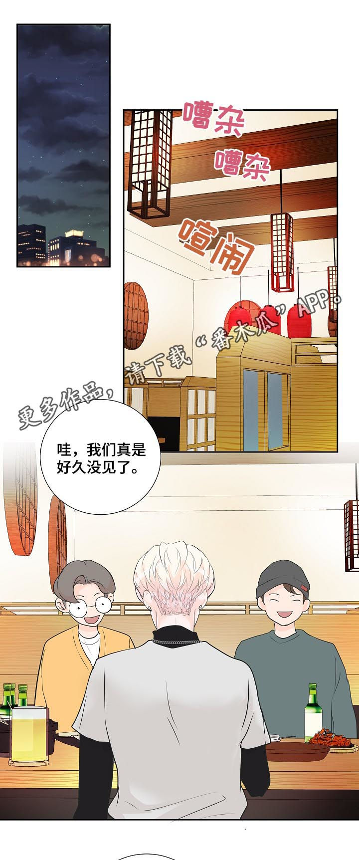 产品试用员漫画,第42章：喝多了1图