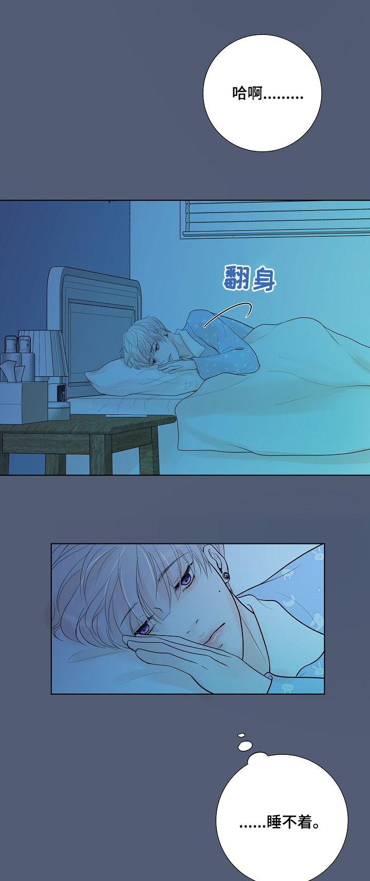 产品试用合同模板免费版本漫画,第24章：急促的铃声1图