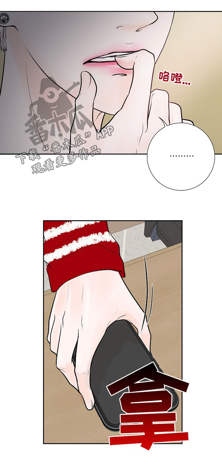 产品试用员漫画,第25章：电话3图