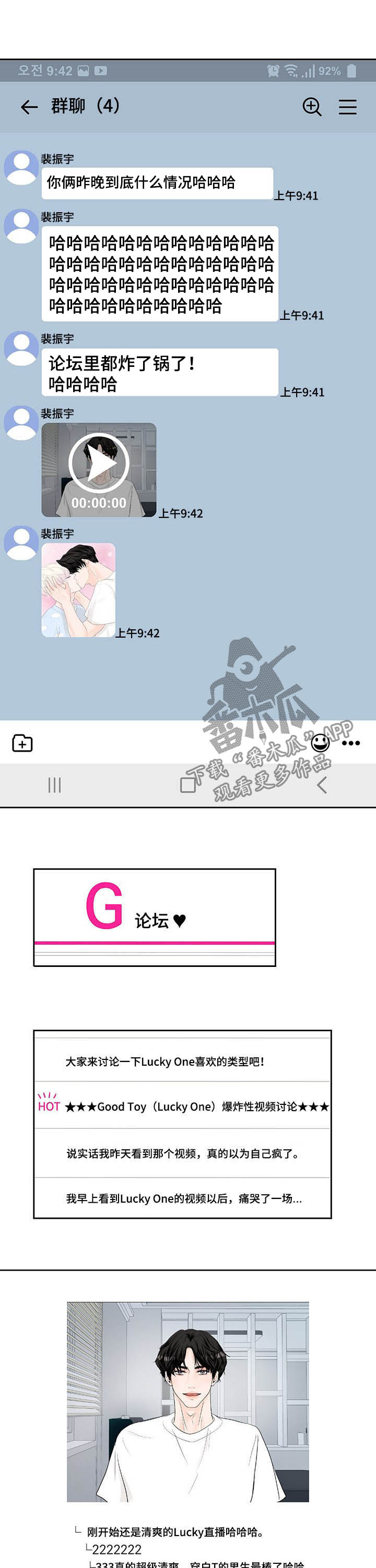 产品试用合同模板免费版本漫画,第57章：‘咱们’家1图