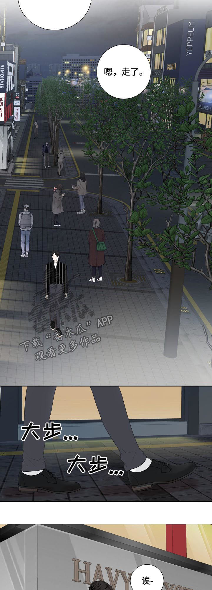 产品试用员漫画,第48章：愣头青3图