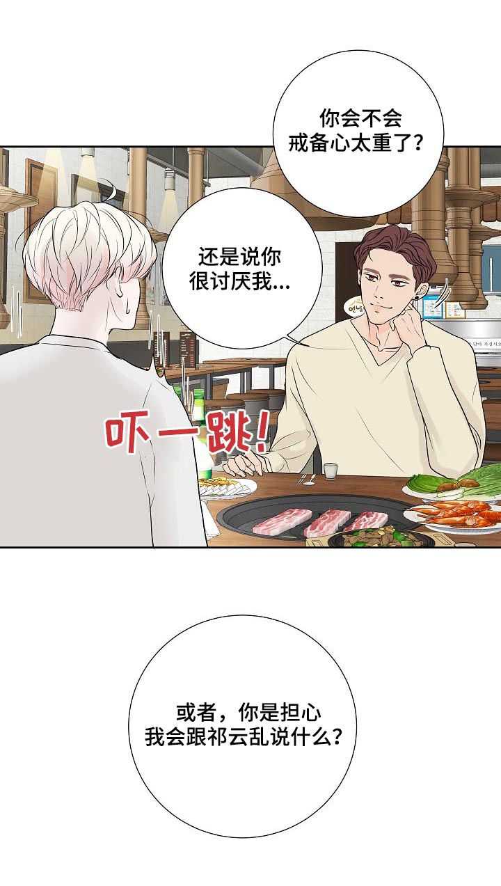 产品试用合同模板免费版本漫画,第45章：电话2图