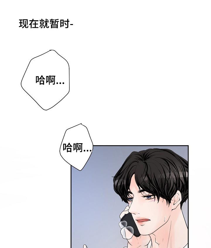 产品试用员是干什么的漫画,第37章：断线4图
