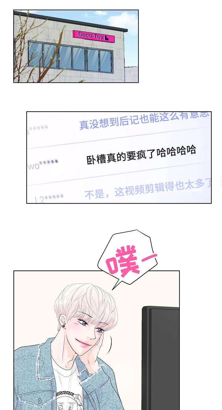 产品试用合同模板免费版本漫画,第36章：沉睡王子3图