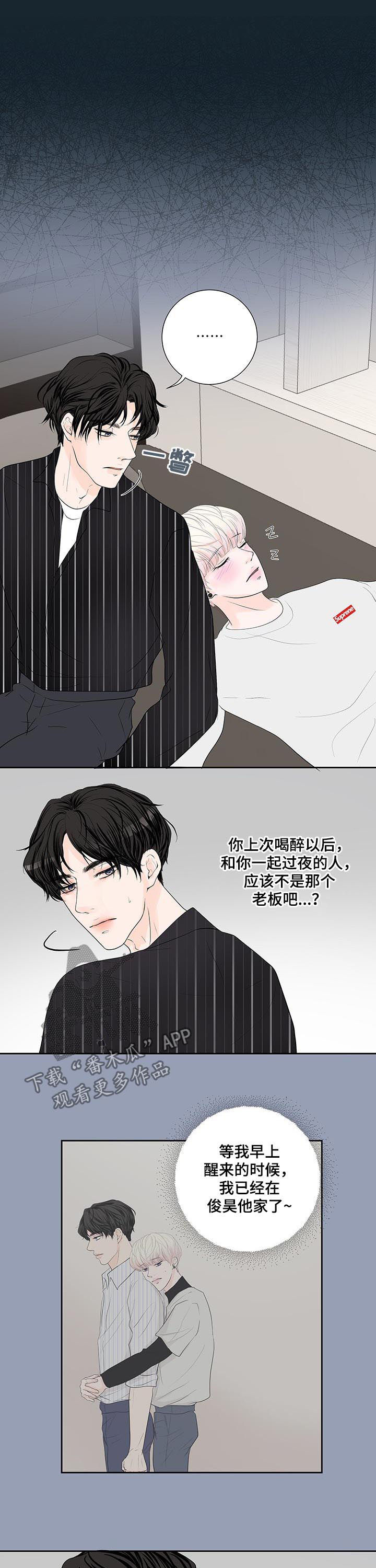 产品试用员漫画,第49章：怀疑1图