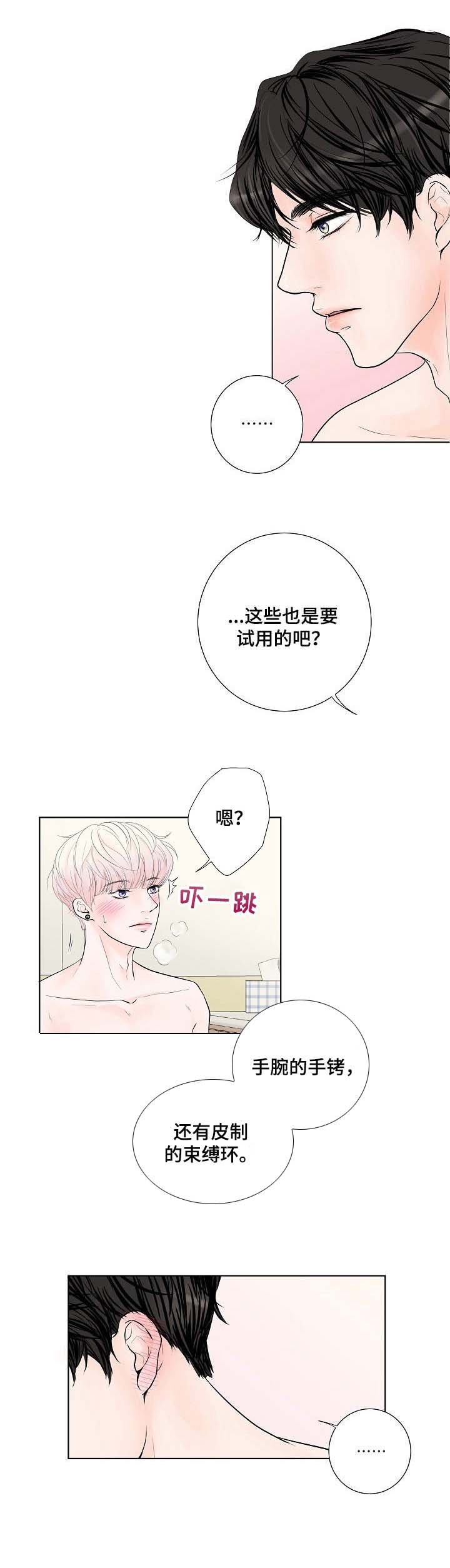 产品专利查询漫画,第2章：帮忙3图