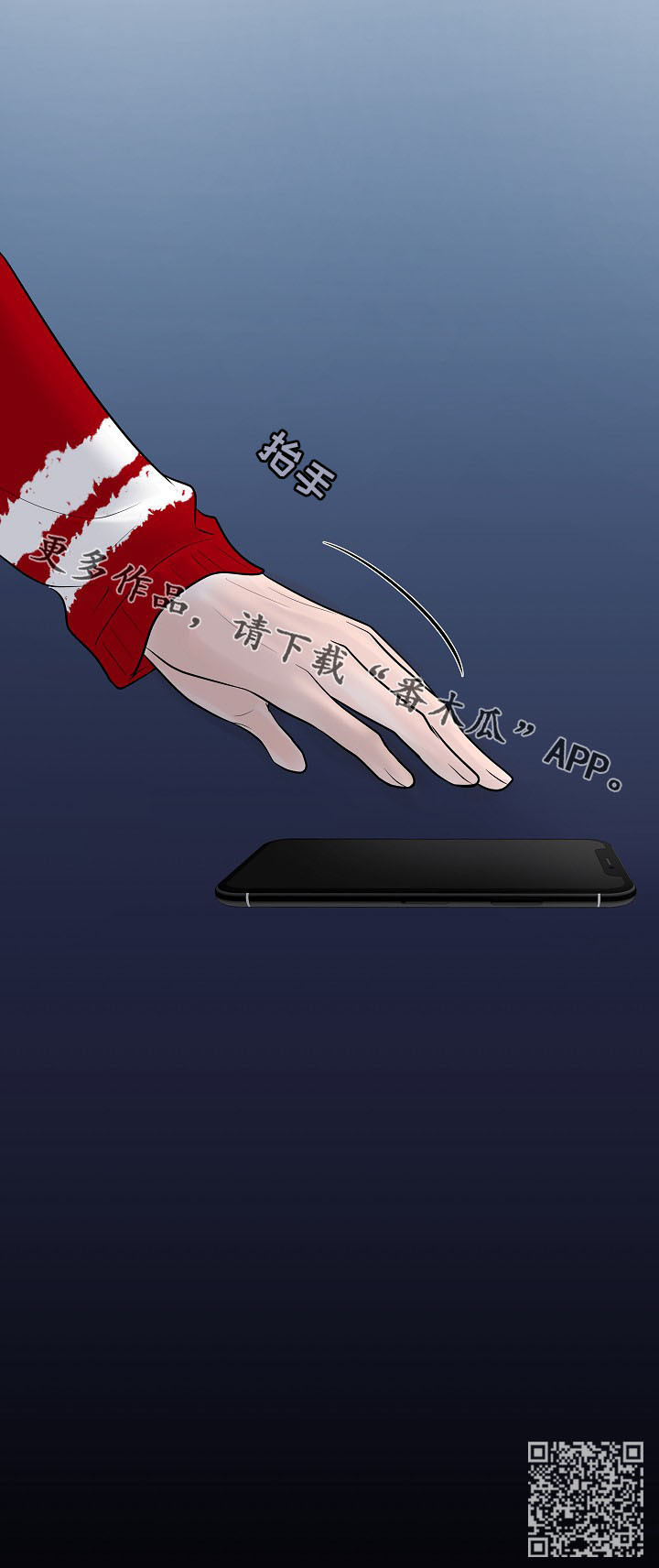 产品试用合同模板免费版本漫画,第24章：急促的铃声2图