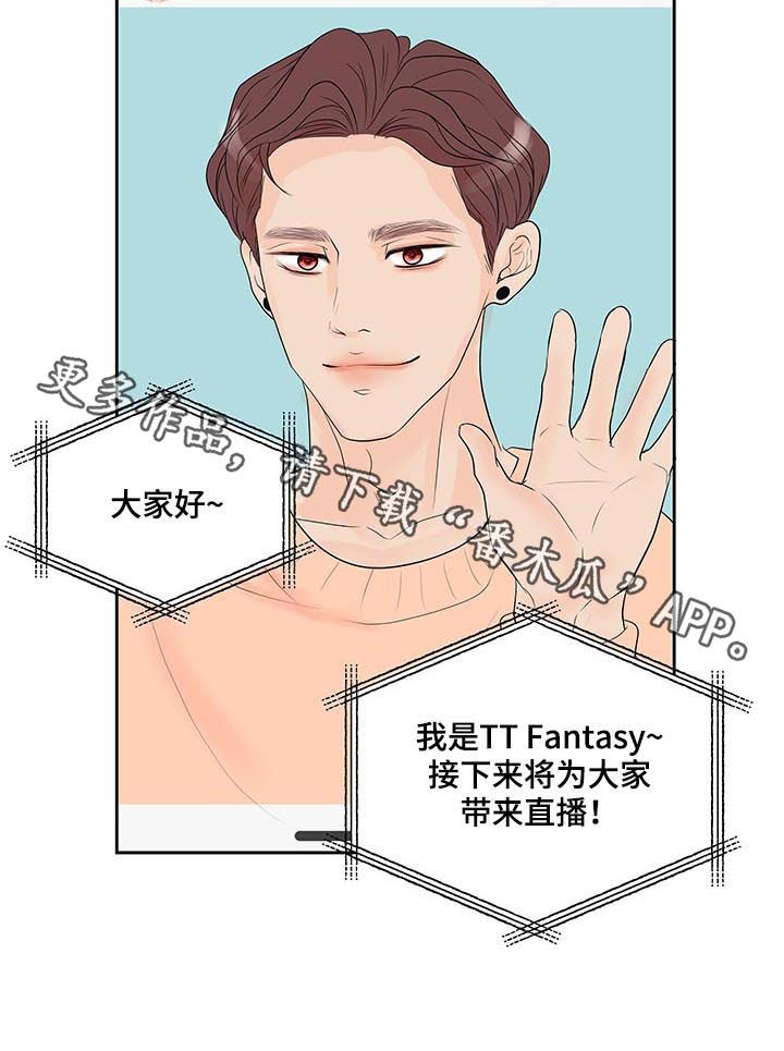 产品试用员漫画,第51章：小心眼2图