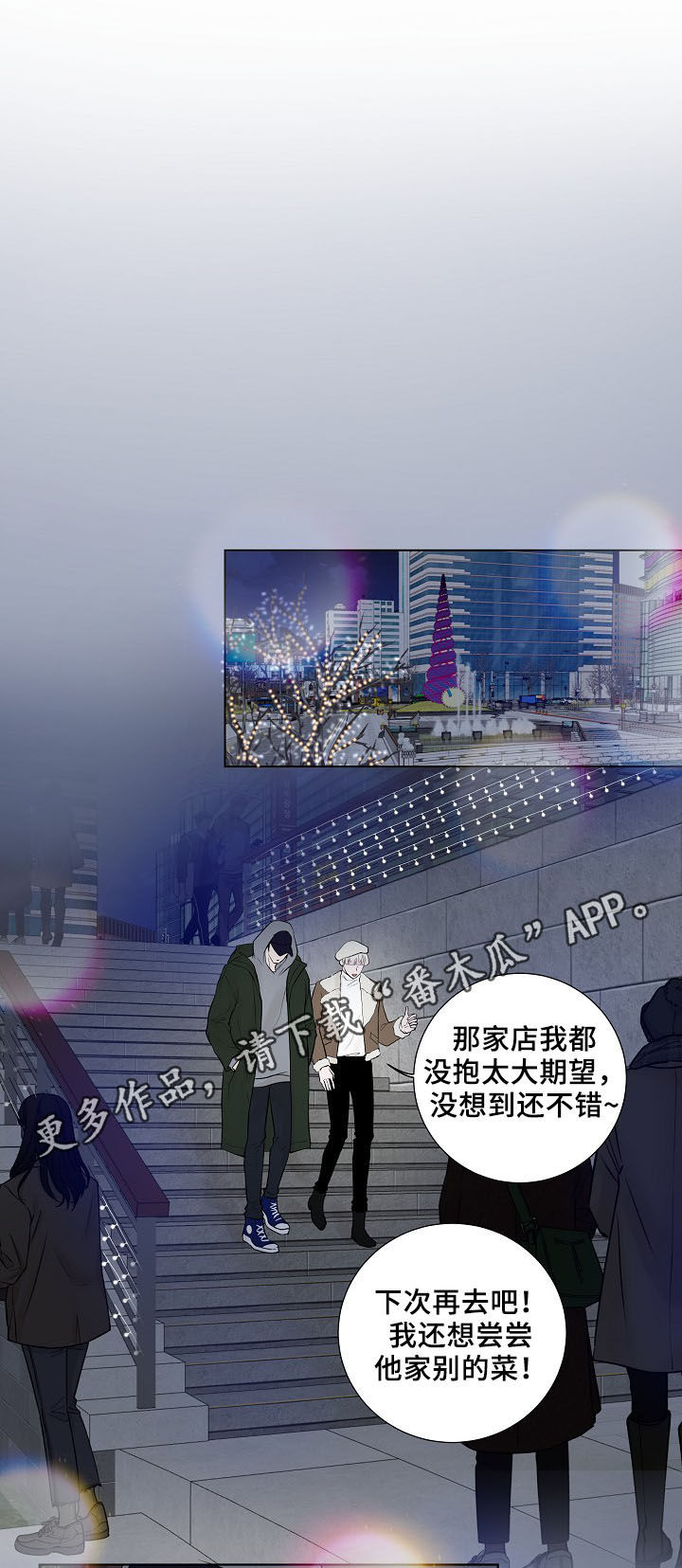 产品试用员漫画,第20章：心愿1图