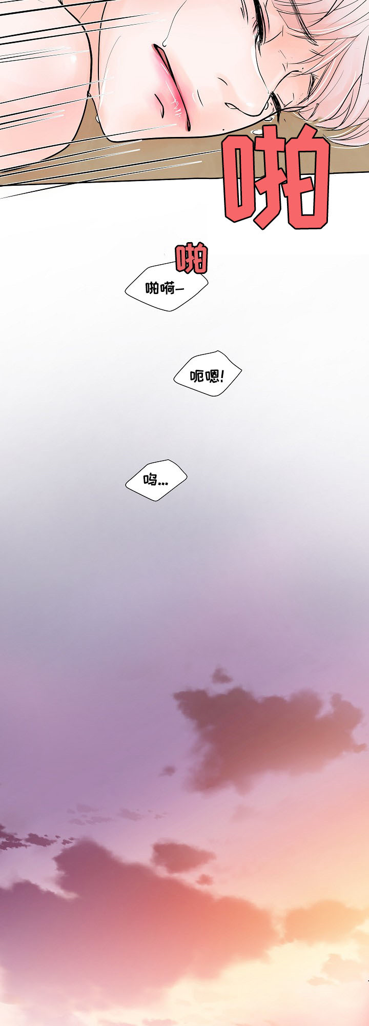 产品试用员漫画,第23章：各有心思2图