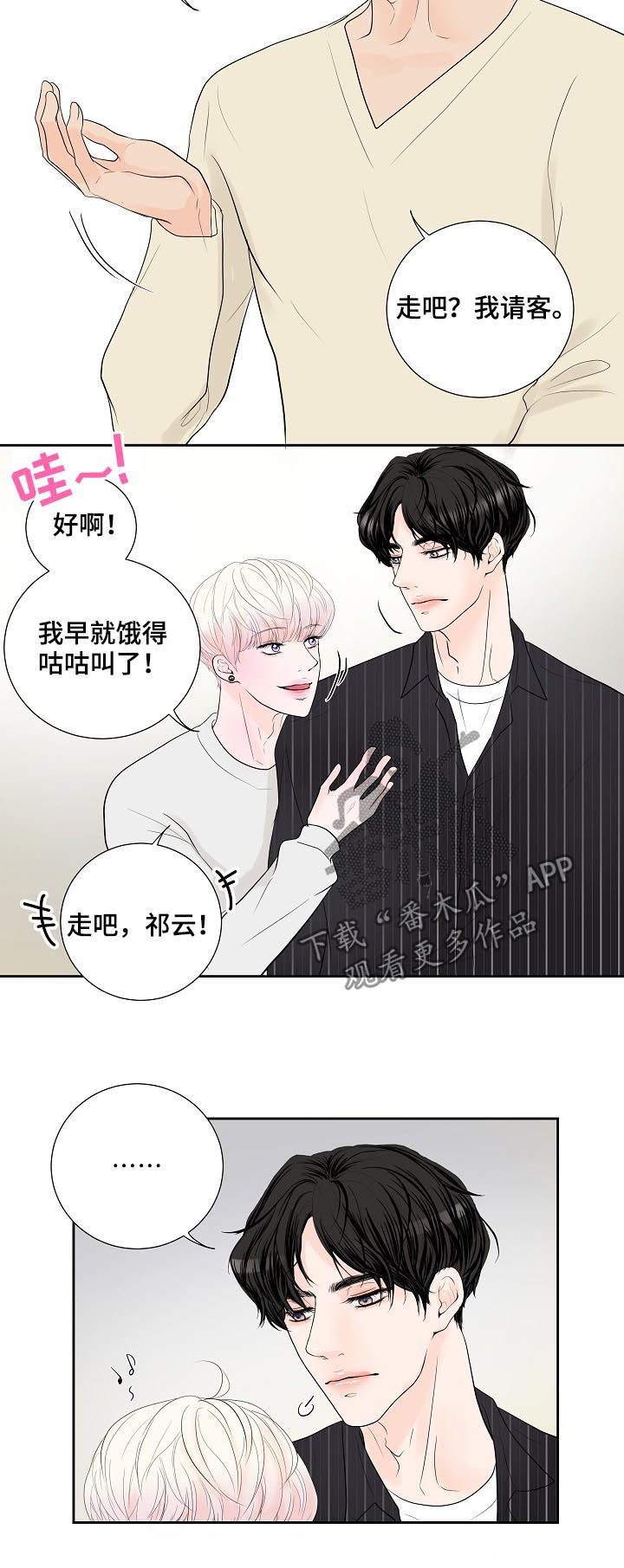 产品试用员漫画,第45章：电话2图