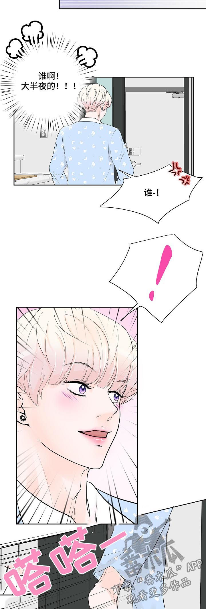 产品试用员漫画,第38章：小猫4图