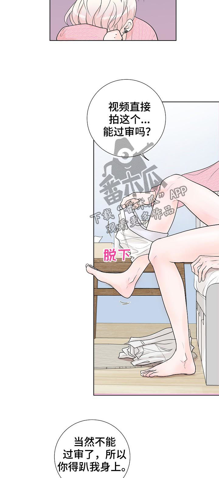 产品试用什么意思漫画,第35章：要对买家负责4图