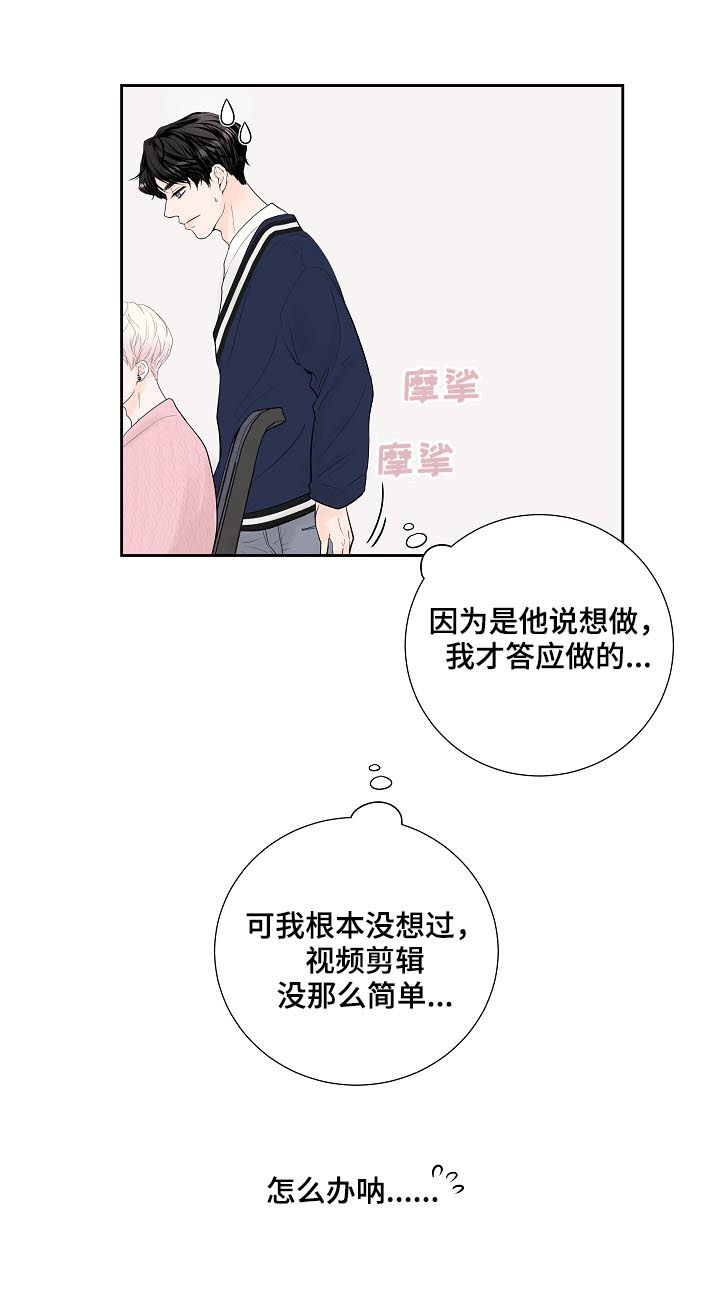 产品试用员是干什么的漫画,第33章：新主题2图