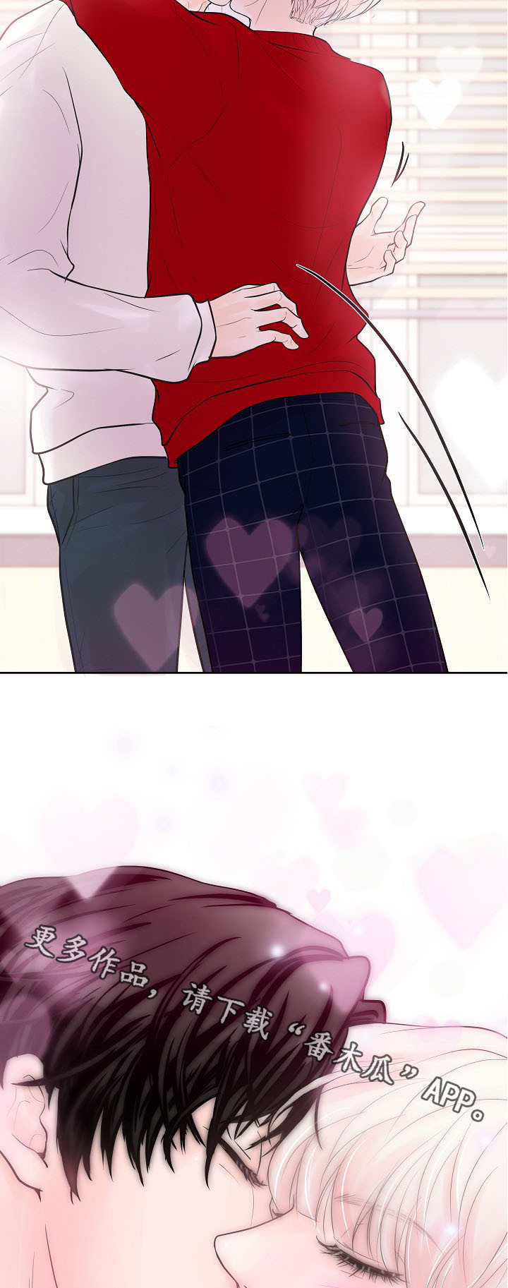 产品试用员是干什么的漫画,第26章：表露心意1图