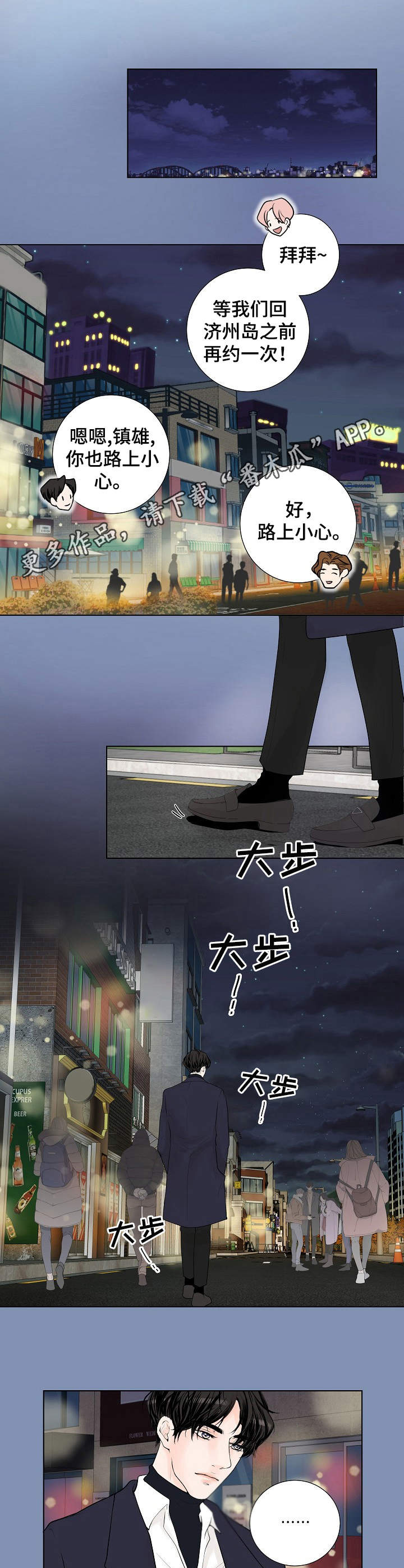 产品试用员招聘广告是真的吗漫画,第10章：很羡慕4图