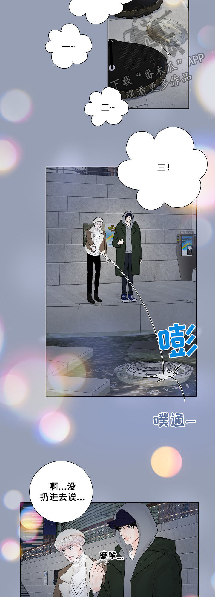 产品试用合同模板免费版本漫画,第20章：心愿5图