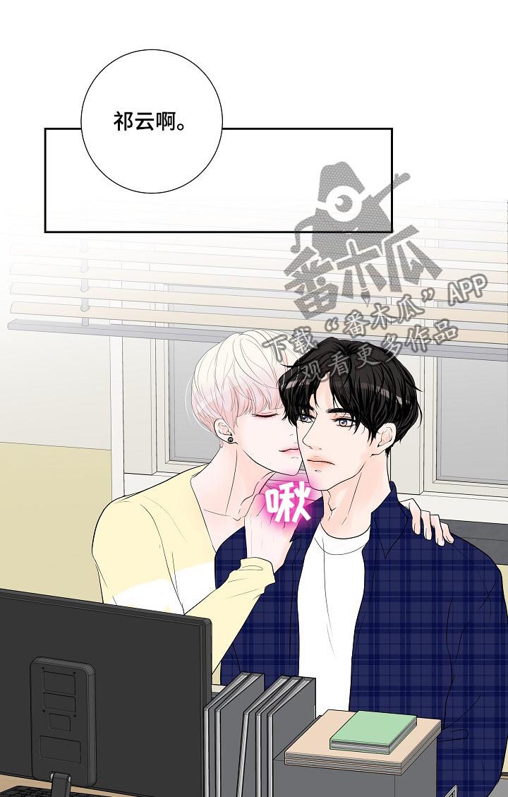 产品试用合同模板免费版本漫画,第41章：小心眼2图