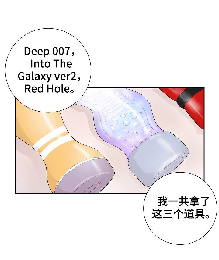 产品试用什么意思漫画,第37章：断线3图