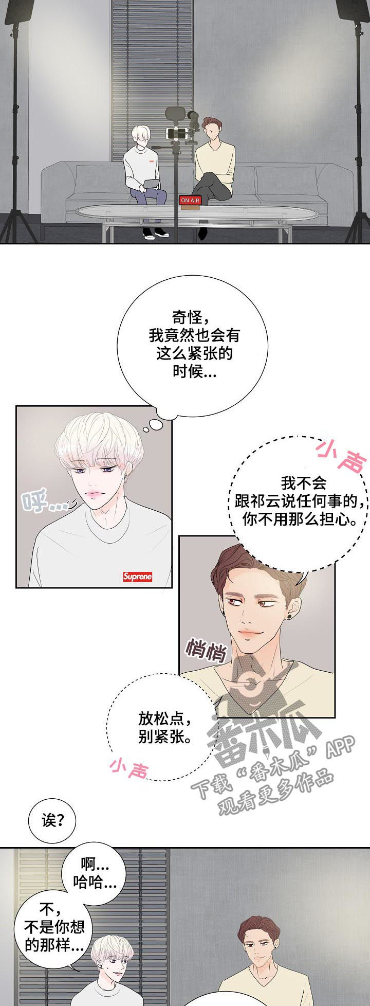 产品试用员漫画,第44章：狗东西5图