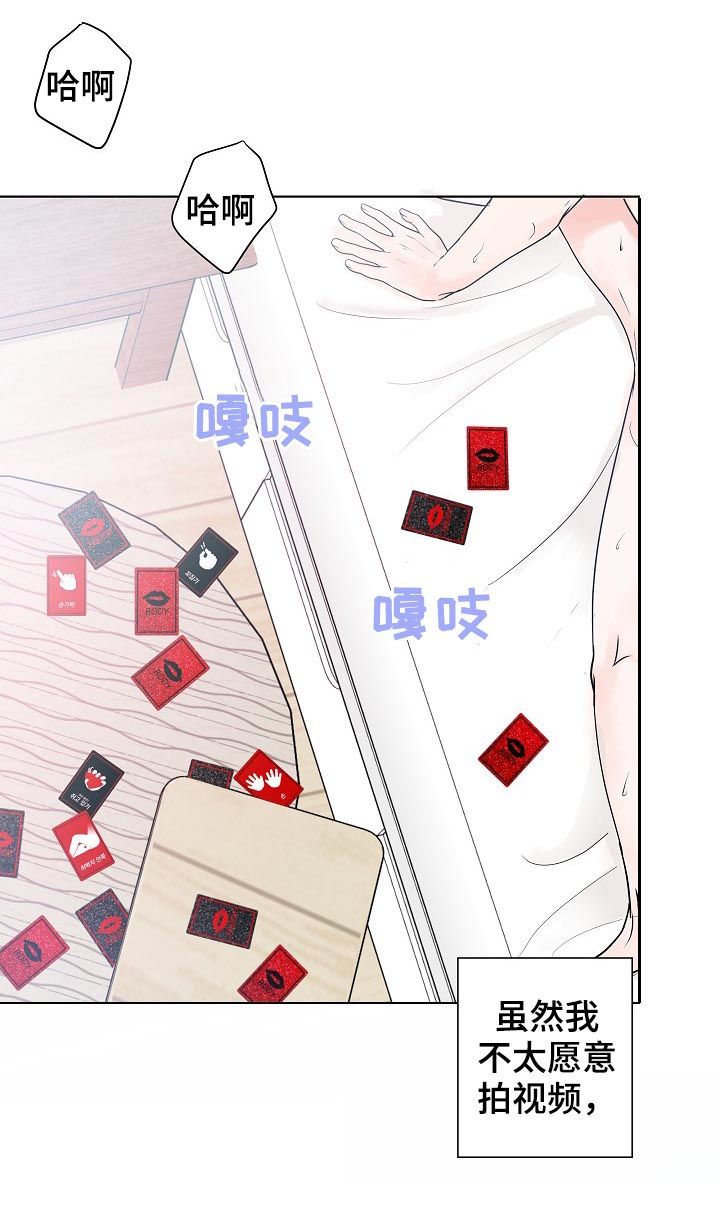产品试用合同模板免费版本漫画,第36章：沉睡王子5图