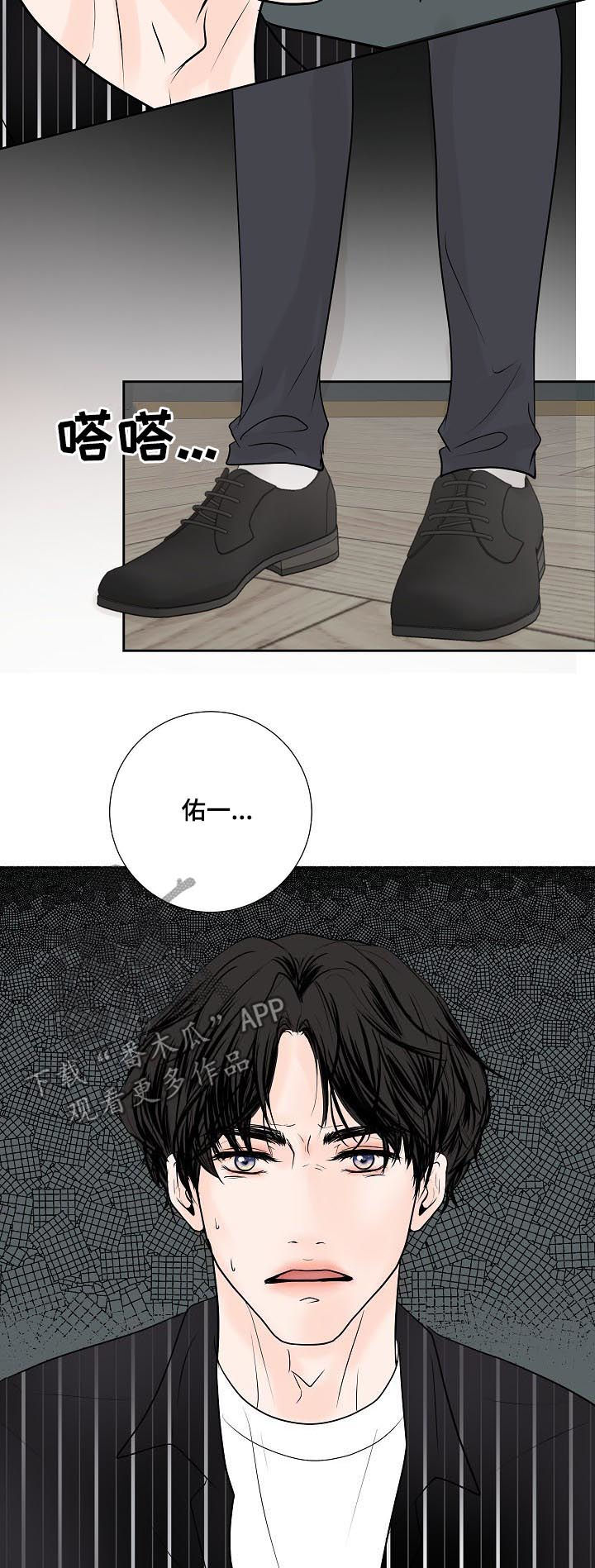 产品试用员漫画,第48章：愣头青5图