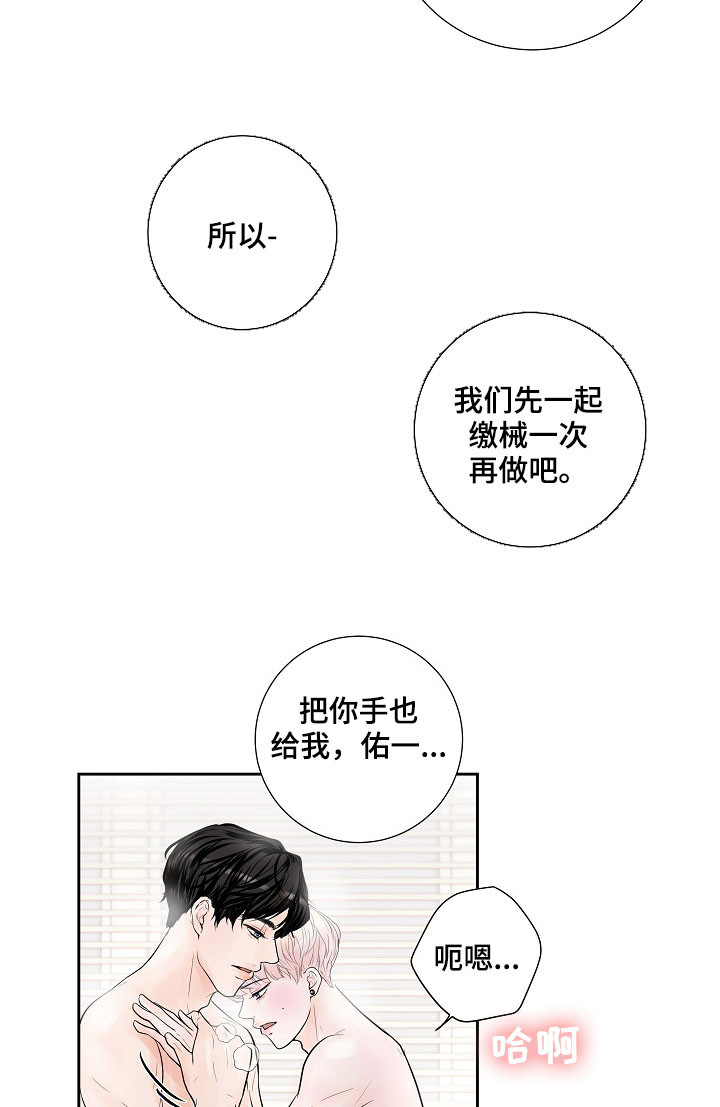 产品试用员是干什么的漫画,第27章：才刚要开始2图
