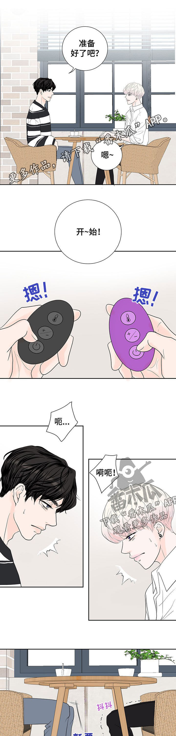 产品试用员漫画,第64章：【番外】愿望1图