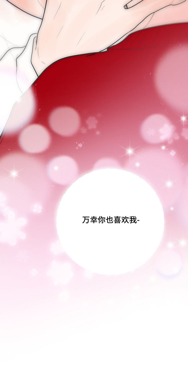 产品试用员招聘是真的么漫画,第27章：才刚要开始5图