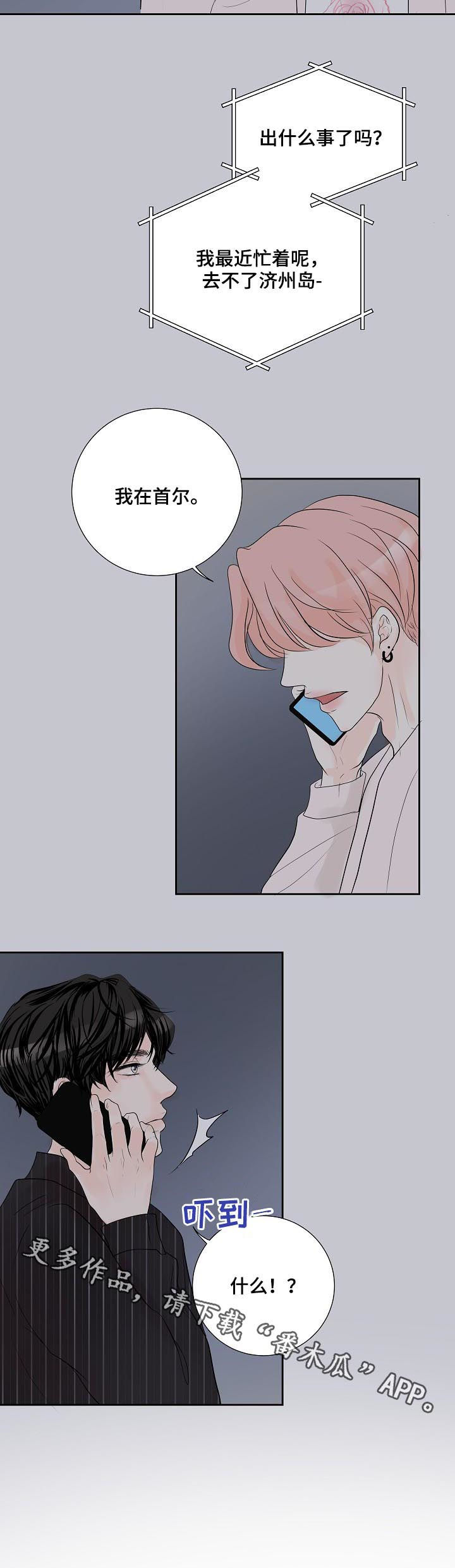 产品试用合同模板免费版本漫画,第45章：电话5图