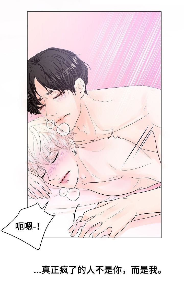 产品试用合同模板免费版本漫画,第36章：沉睡王子2图