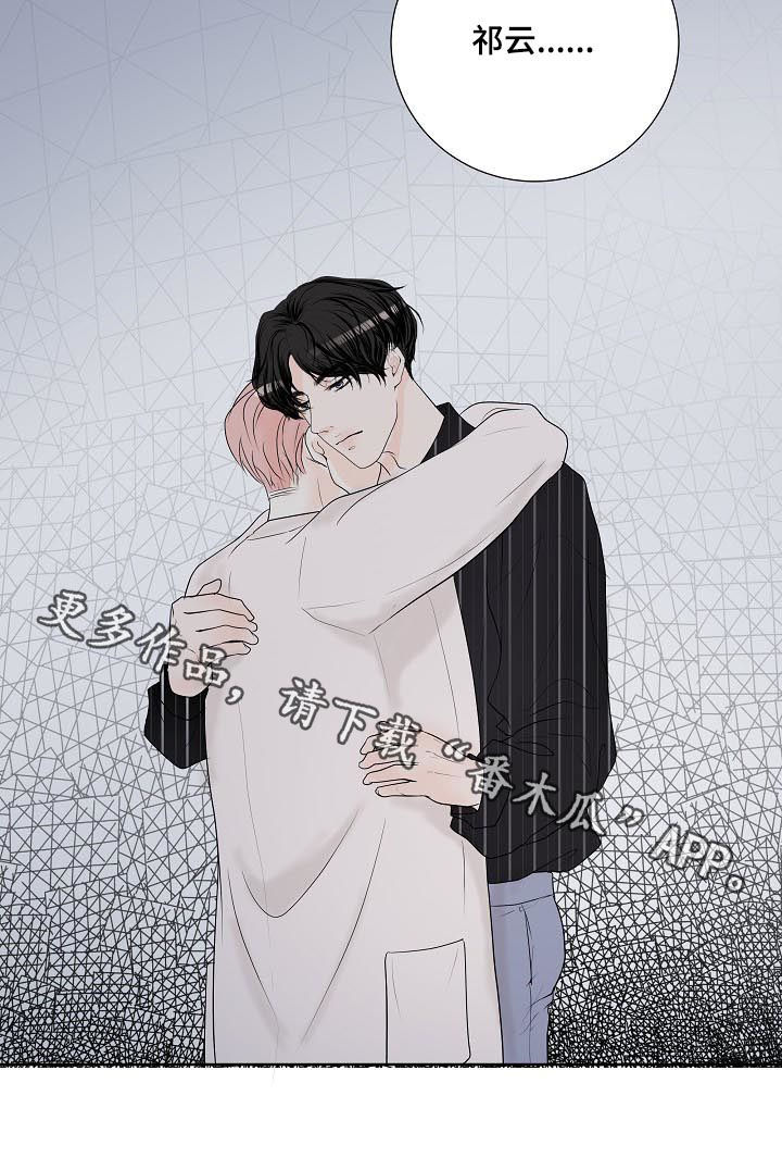 产品试用员是干什么的漫画,第46章：疑虑2图