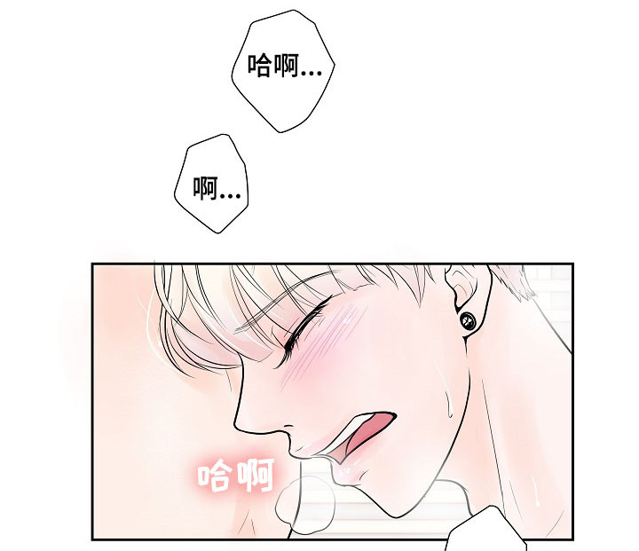 产品试用员是干什么的漫画,第27章：才刚要开始5图