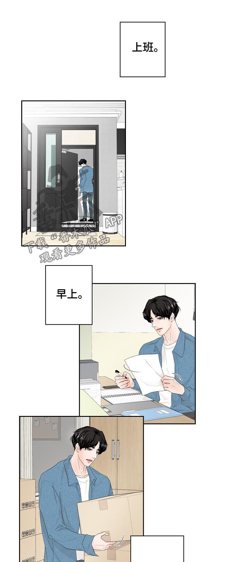 产品试用合同模板免费版本漫画,第36章：沉睡王子4图