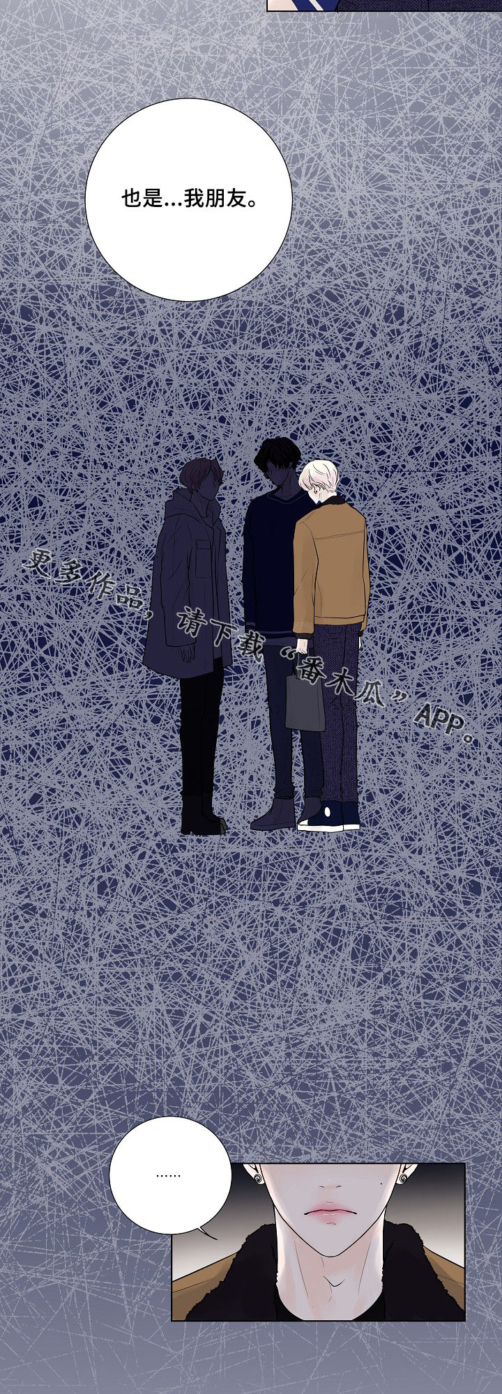 产品试用员是干什么的漫画,第21章：工作关系1图