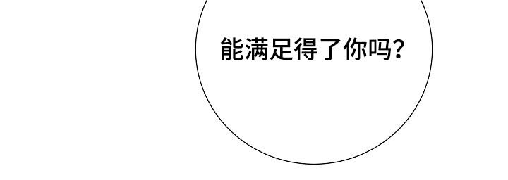 产品试用合同模板免费版本漫画,第36章：沉睡王子4图