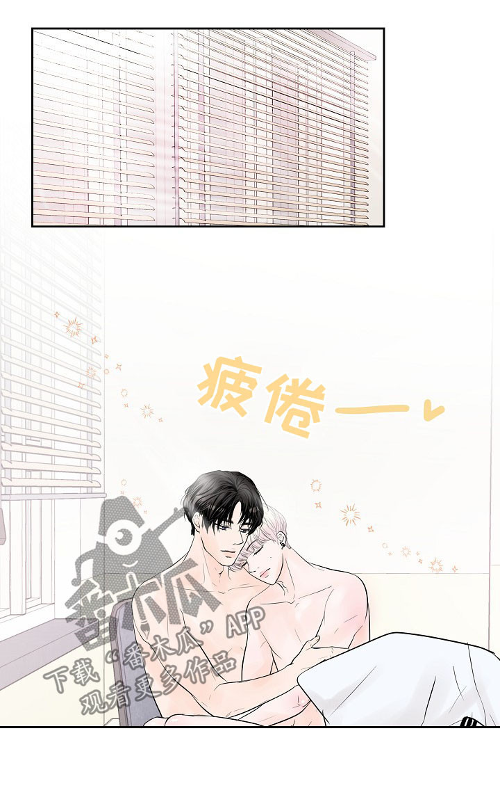 产品试用员是干什么的漫画,第28章：正式交往1图