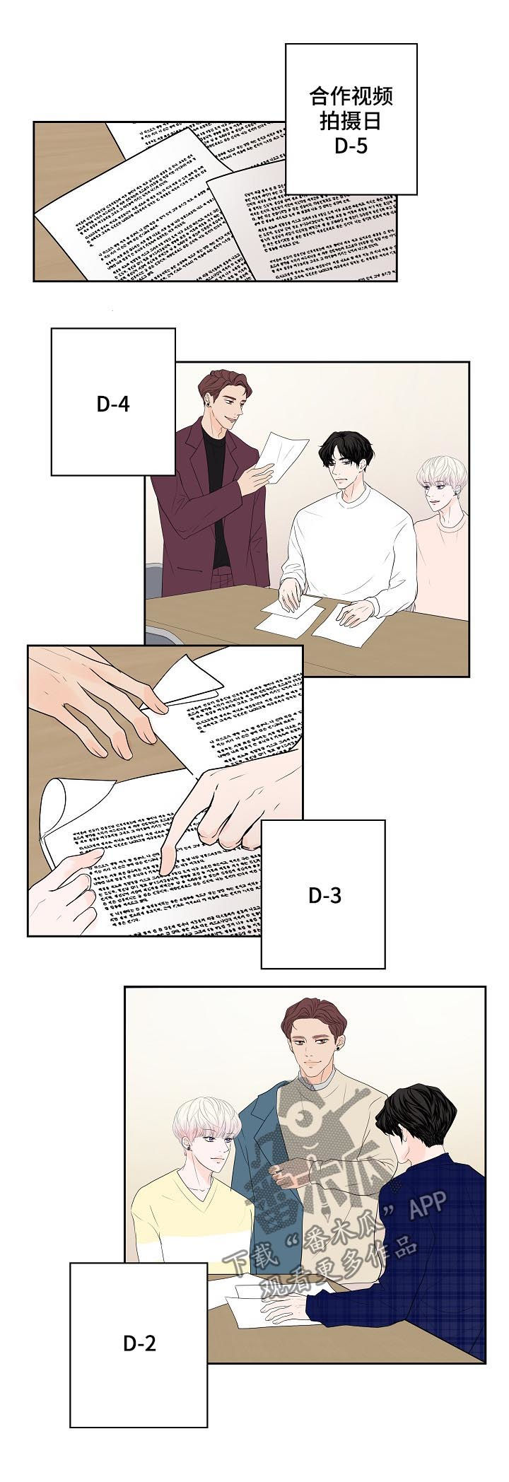 产品试用员漫画,第40章：太明显4图