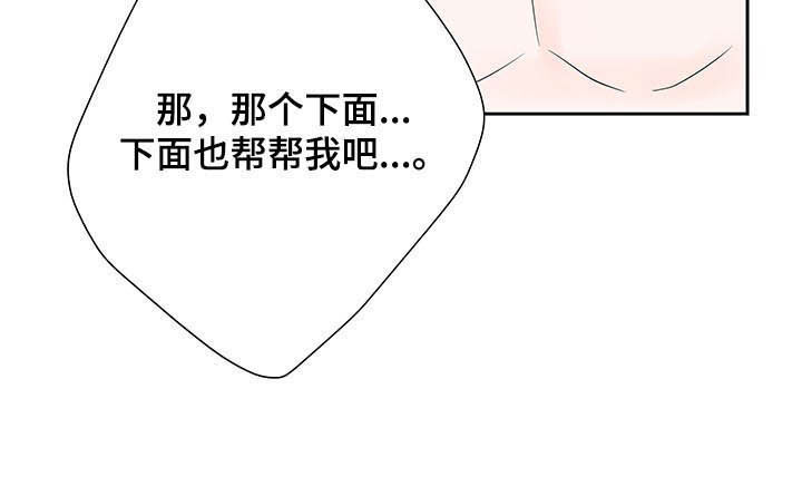 产品试用员漫画,第67章：【番外】两个祁云1图