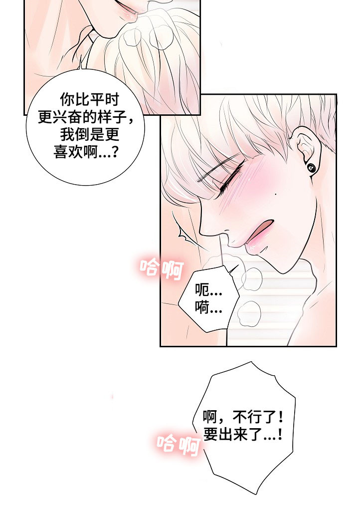 产品试用员是干什么的漫画,第27章：才刚要开始4图