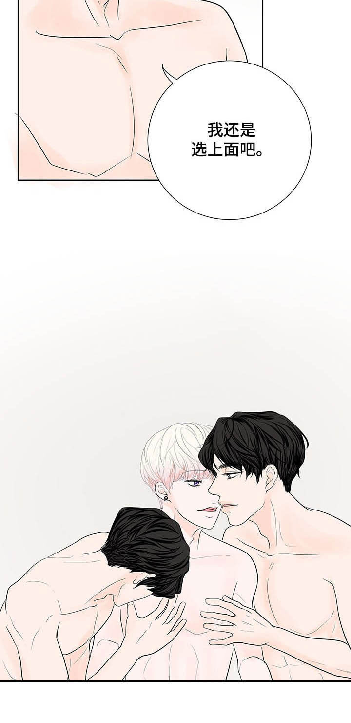 产品试用员漫画,第67章：【番外】两个祁云3图