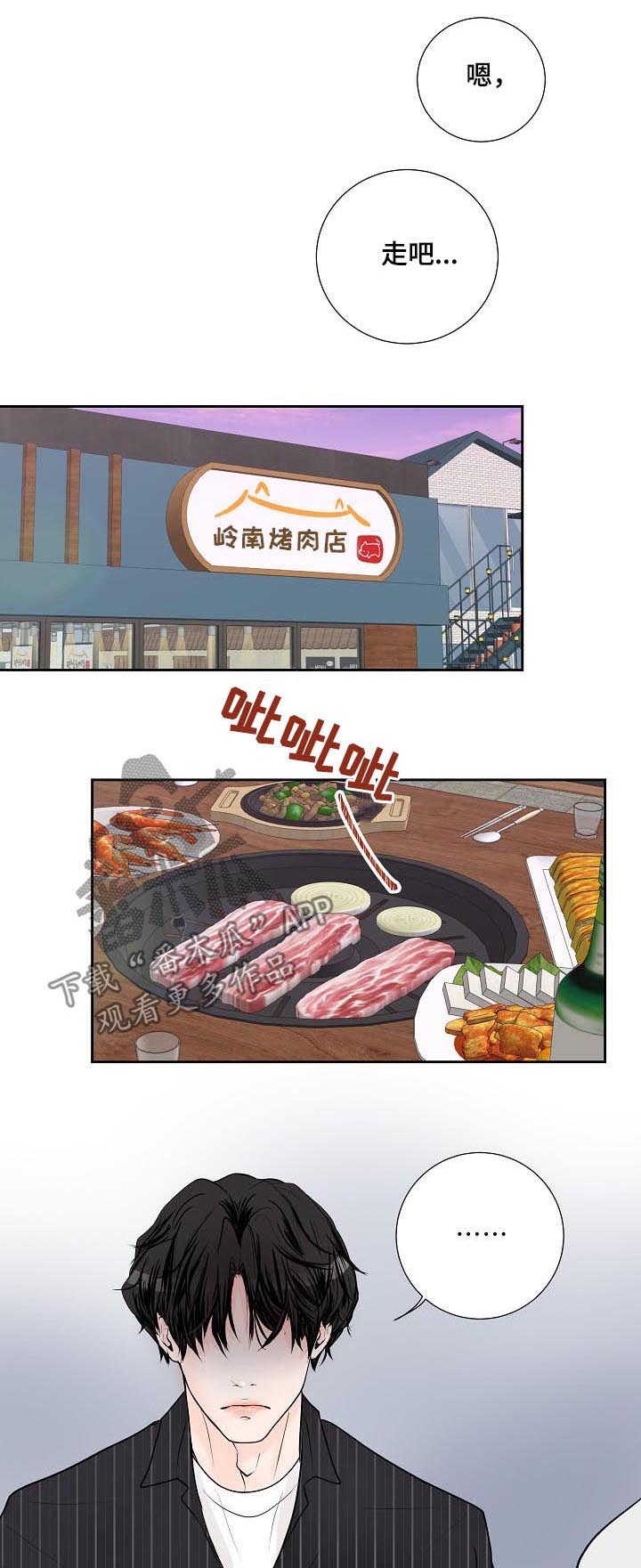 产品试用员漫画,第45章：电话3图