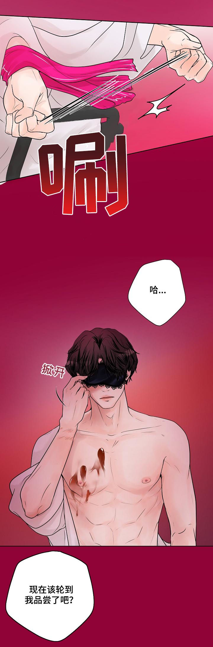 产品试用什么意思漫画,第32章：产品体验3图